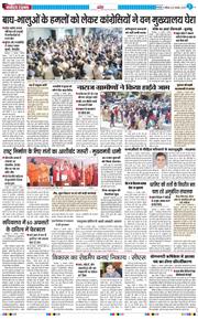 THE NAVODAYA TIMES MAIN UTTARAKHAND AND DEHRADUN 2025-11-22