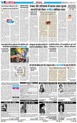 THE NAVODAYATIMES NCR MAIN 2025-11-22