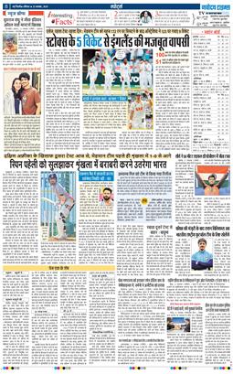 THE NAVODAYA TIMES MAIN UP 2025-11-22
