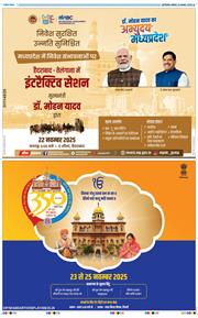THE NAVODAYA TIMES MAIN UP 2025-11-22