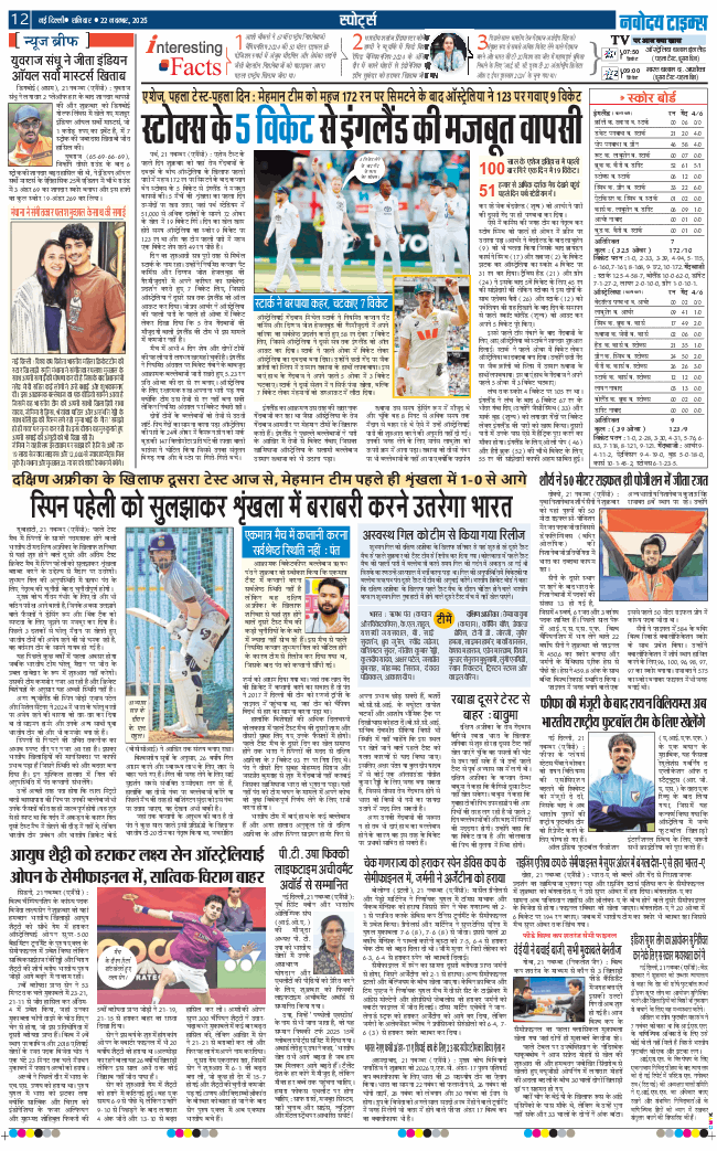 Main Edition 2025-11-22