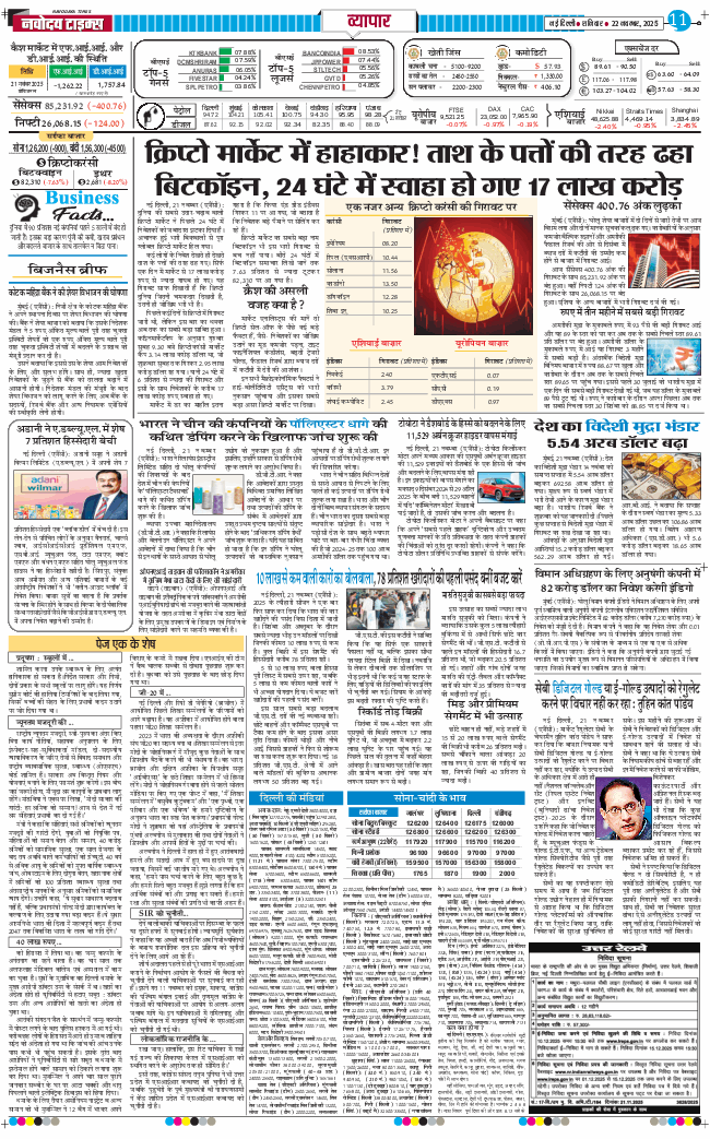 Main Edition 2025-11-22