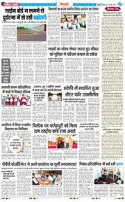 BHIWANI TIMES 2025-11-22