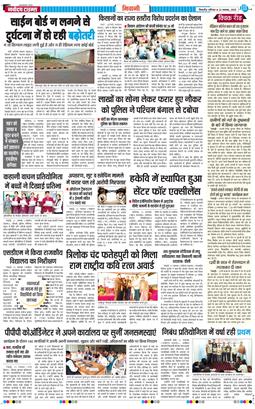 BHIWANI TIMES 2025-11-22