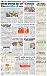 BHIWANI TIMES 2025-11-22
