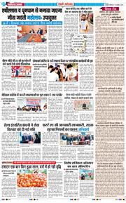 REWARI MAHENDERGARH TIMES 2025-11-22