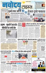 THE NAVODAYA TIMES MAIN UP 2025-11-22
