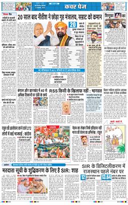 THE NAVODAYA TIMES MAIN UP 2025-11-22