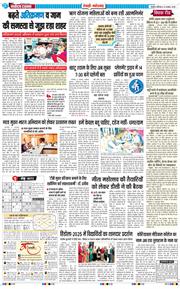 REWARI MAHENDERGARH TIMES 2025-11-22