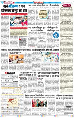 REWARI MAHENDERGARH TIMES 2025-11-22