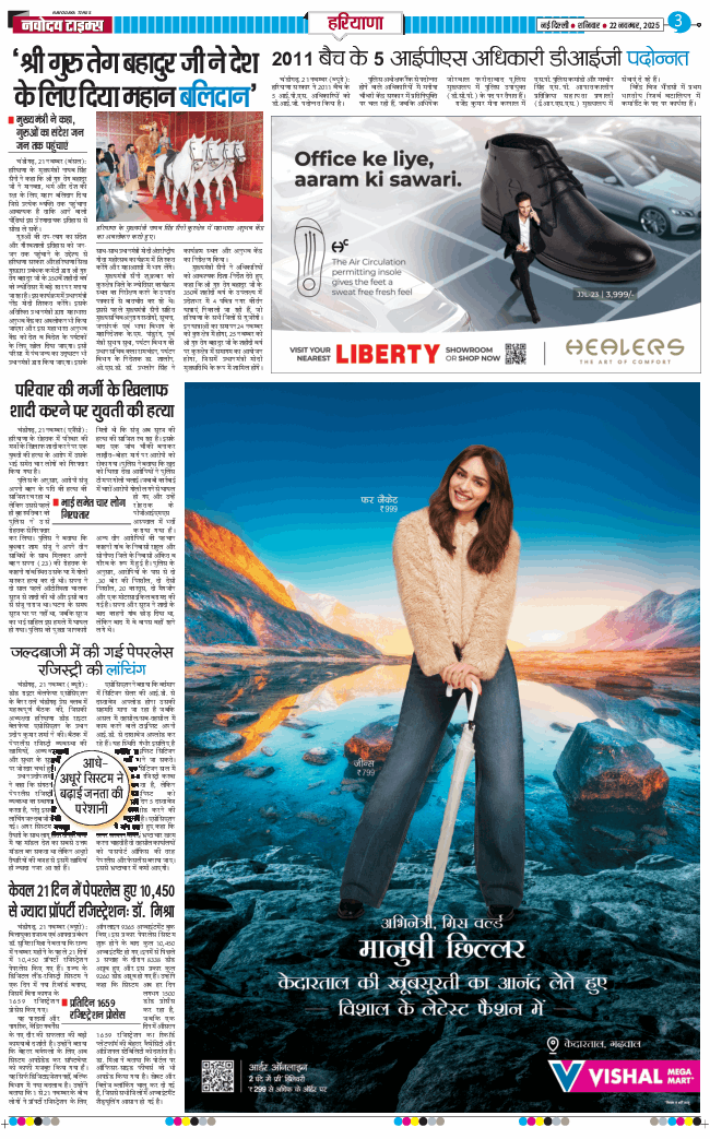 THE NAVODAYATIMES NCR MAIN 2025-11-22