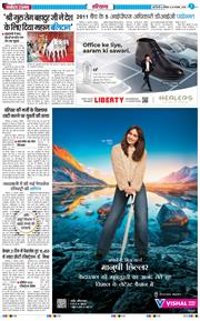 THE NAVODAYATIMES NCR MAIN 2025-11-22