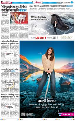 THE NAVODAYATIMES NCR MAIN 2025-11-22