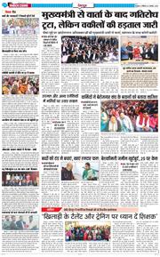 DEHRADUN TIMES 2025-11-22