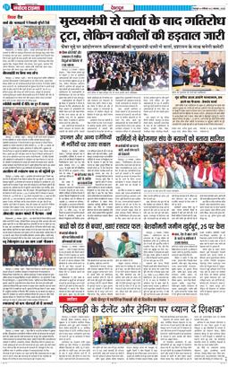 DEHRADUN TIMES 2025-11-22