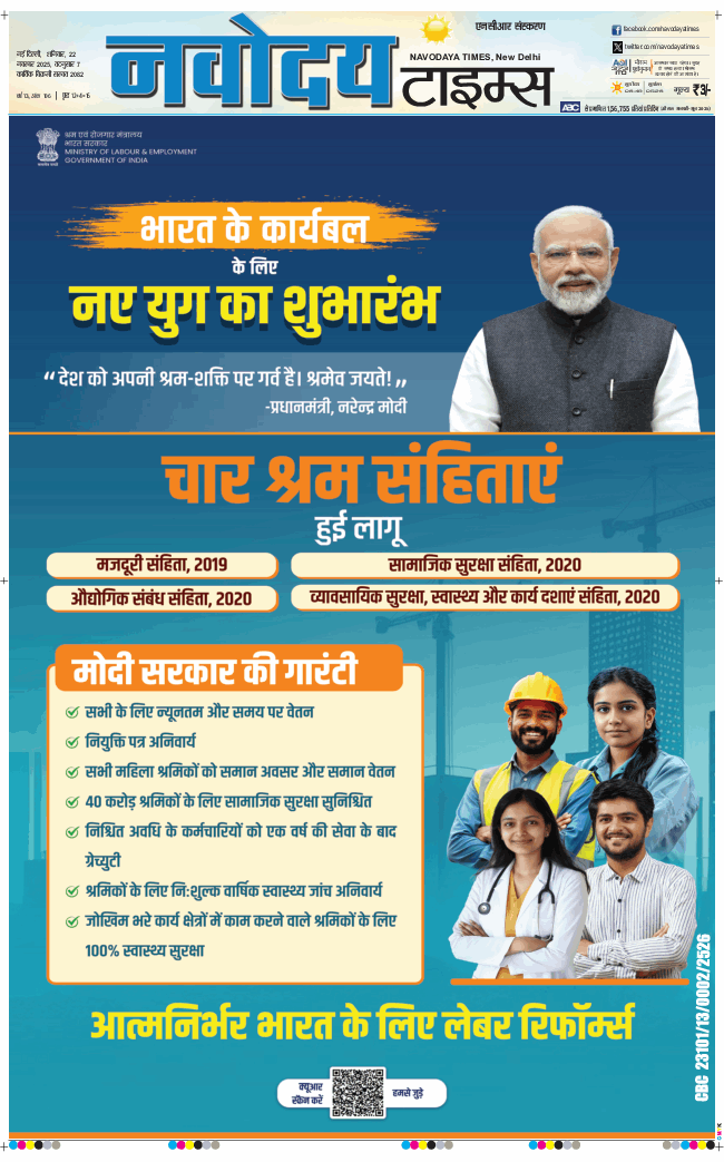 THE NAVODAYA TIMES MAIN UP 2025-11-22