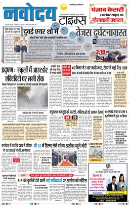 THE NAVODAYATIMES NCR MAIN 2025-11-22