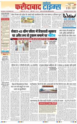 Faridabad 2025-11-22