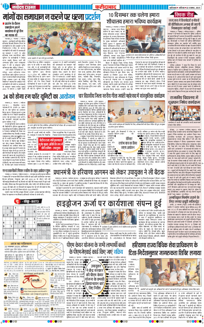 Faridabad 2025-11-22