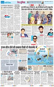 THE NAVODAYA TIMES MAIN UTTARAKHAND AND DEHRADUN 2025-11-22