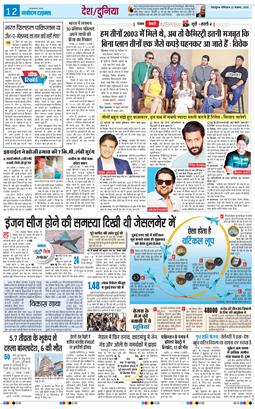 THE NAVODAYA TIMES MAIN UTTARAKHAND AND DEHRADUN 2025-11-22