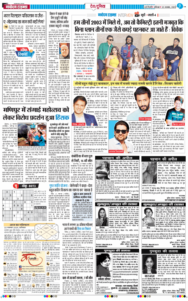 Main Edition 2025-11-22