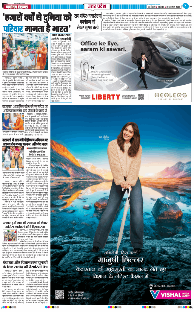 THE NAVODAYA TIMES MAIN UP 2025-11-22