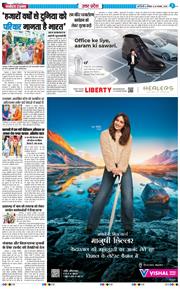 THE NAVODAYA TIMES MAIN UP 2025-11-22