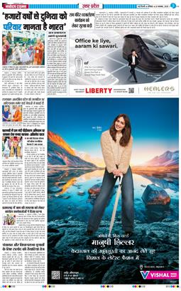 THE NAVODAYA TIMES MAIN UP 2025-11-22