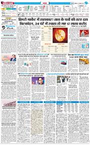 THE NAVODAYA TIMES MAIN UTTARAKHAND AND DEHRADUN 2025-11-22