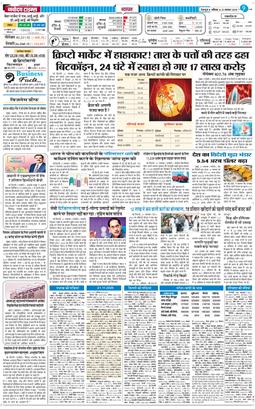THE NAVODAYA TIMES MAIN UTTARAKHAND AND DEHRADUN 2025-11-22