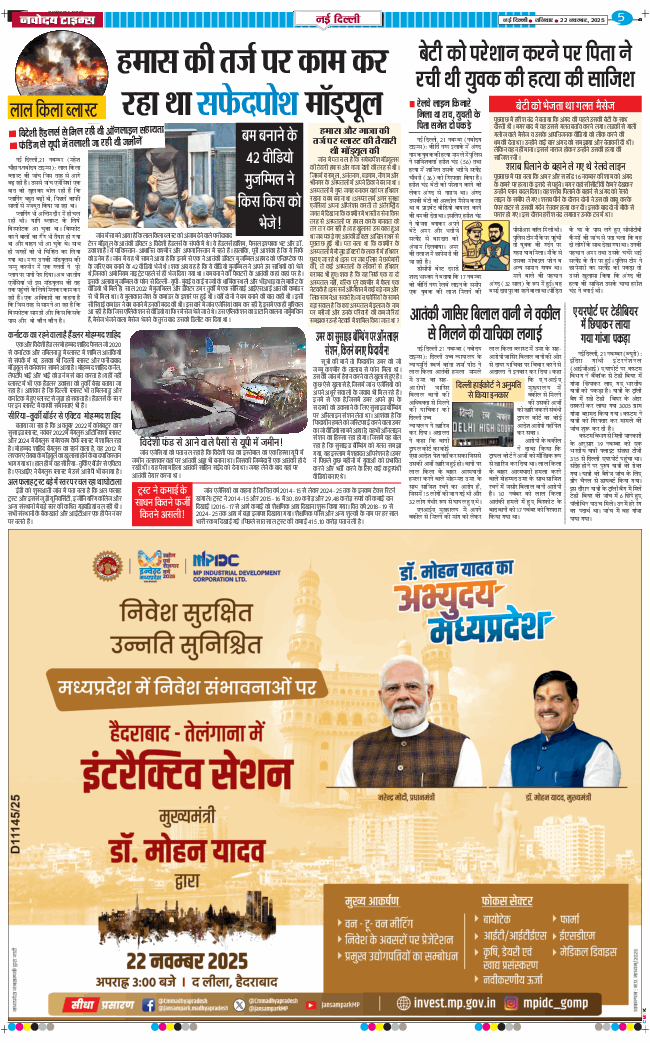 Main Edition 2025-11-22