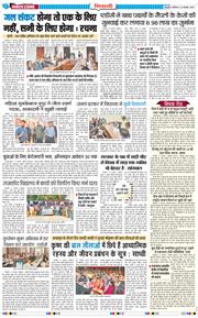BHIWANI TIMES 2025-11-22