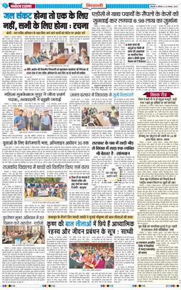 BHIWANI TIMES 2025-11-22