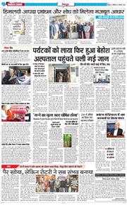 DEHRADUN TIMES 2025-11-22