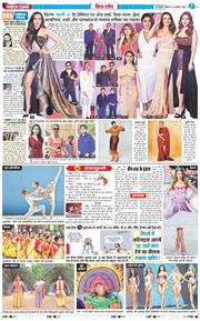 THE NAVODAYA TIMES MAIN UP 2025-11-22