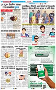 THE NAVODAYATIMES NCR MAIN 2025-11-22