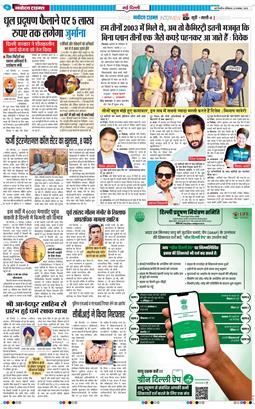 THE NAVODAYATIMES NCR MAIN 2025-11-22