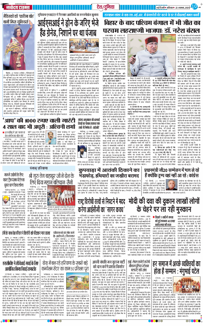 Main Edition 2025-11-22