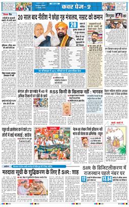 THE NAVODAYA TIMES MAIN UTTARAKHAND AND DEHRADUN 2025-11-22