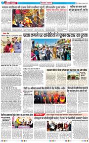 THE NAVODAYA TIMES MAIN UTTARAKHAND AND DEHRADUN 2025-11-22