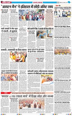 THE NAVODAYA TIMES MAIN UTTARAKHAND AND DEHRADUN 2025-11-22