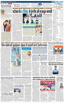 THE NAVODAYA TIMES MAIN UTTARAKHAND AND DEHRADUN 2025-11-22