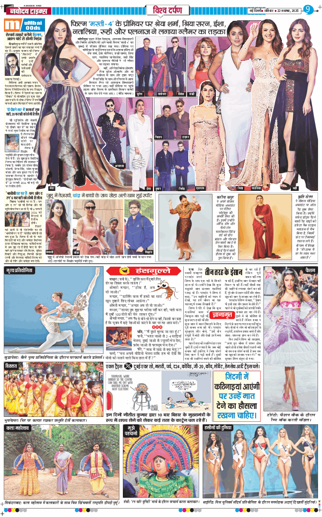 THE NAVODAYATIMES NCR MAIN 2025-11-22