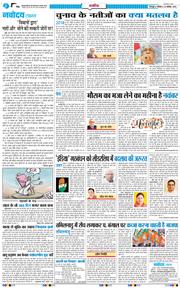 THE NAVODAYA TIMES MAIN UTTARAKHAND AND DEHRADUN 2025-11-22
