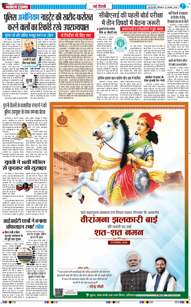 Main Edition 2025-11-22