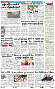 REWARI MAHENDERGARH TIMES 2025-11-22