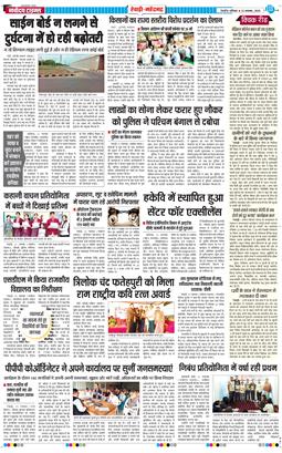 REWARI MAHENDERGARH TIMES 2025-11-22