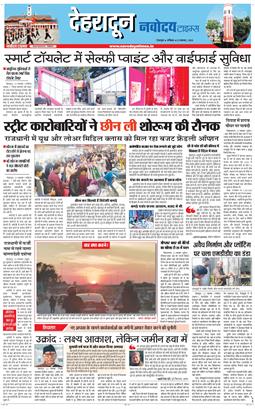 DEHRADUN TIMES 2025-11-22