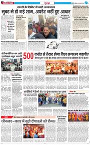 DEHRADUN TIMES 2025-11-22